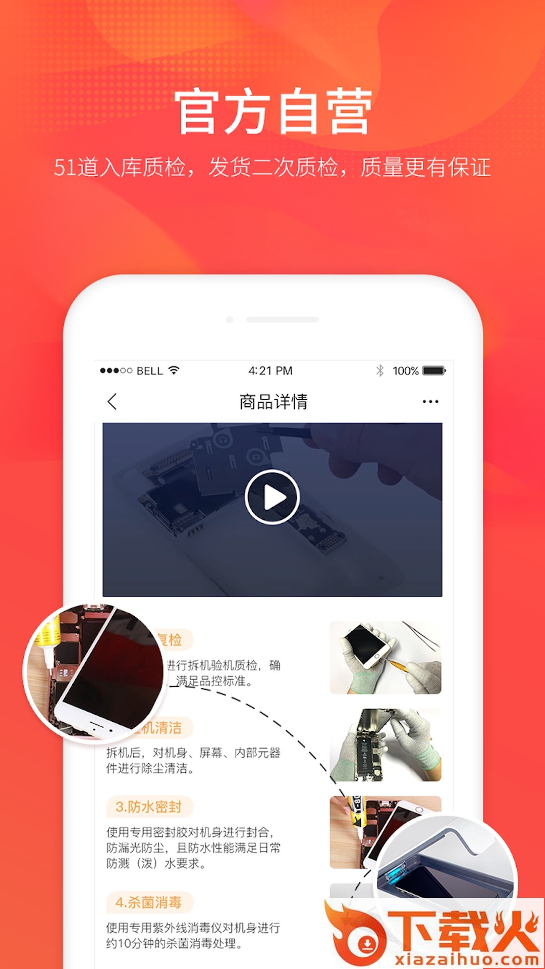 爱趣换截图2