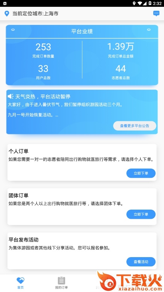 手挽手截图2
