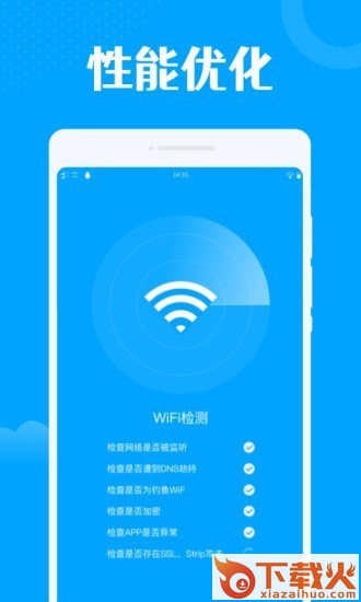 一键wifi王截图2