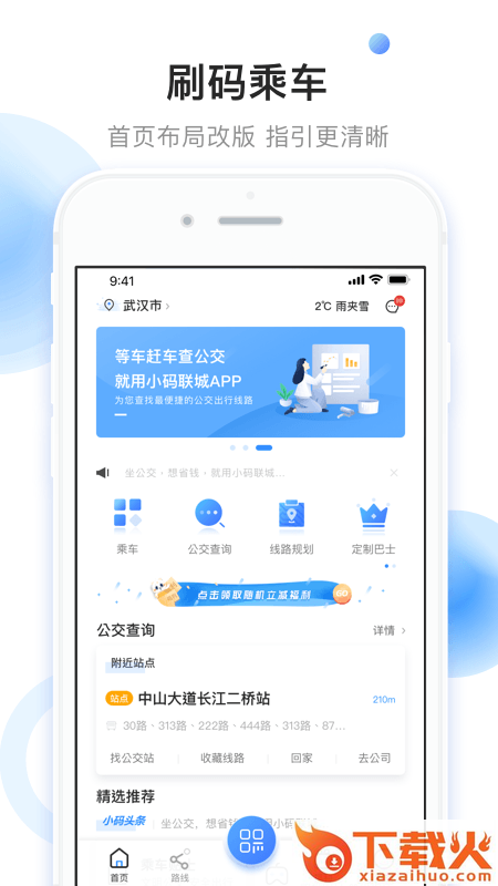 小码直达号app截图1
