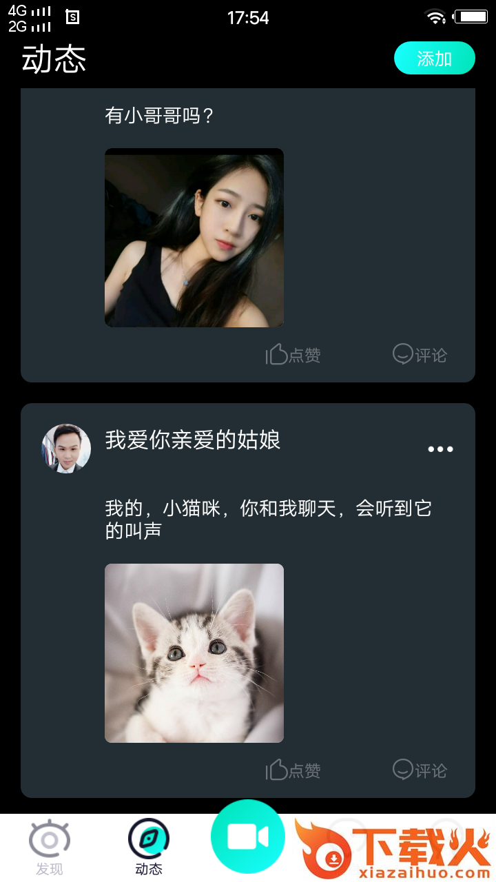 大浪社区截图1