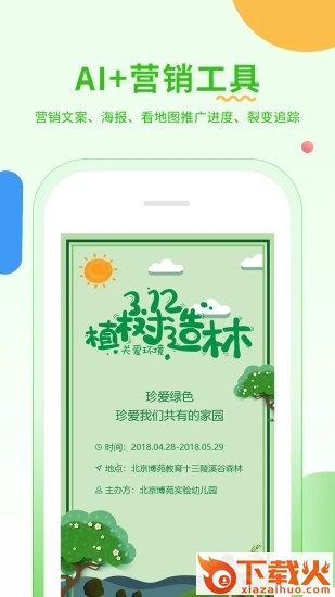 小童园丁版客户端截图2