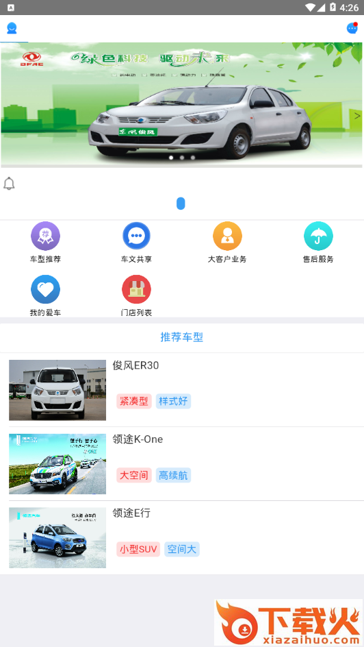 玉皇E电截图2