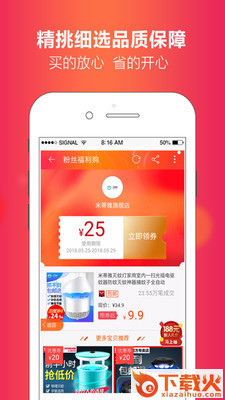 省豆购物app截图2