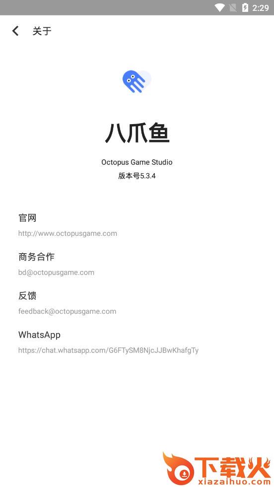 八爪鱼游戏大师 v5.3.4 安卓版截图2