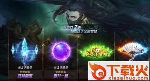 圣墟伏妖录手游 v1.0.3 安卓版截图2