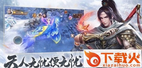 雪夜悍刀行截图2