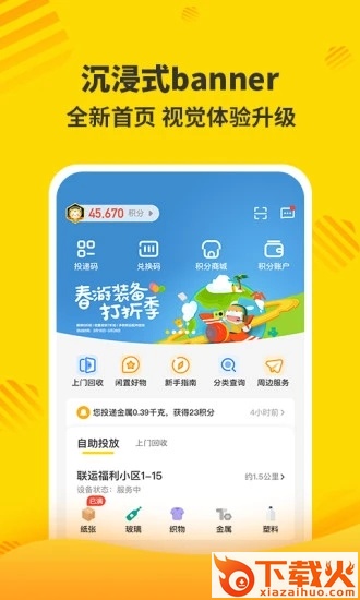 分好啦app v7.8.6.1 安卓版截图2