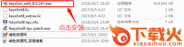 keyshot 8免费版
