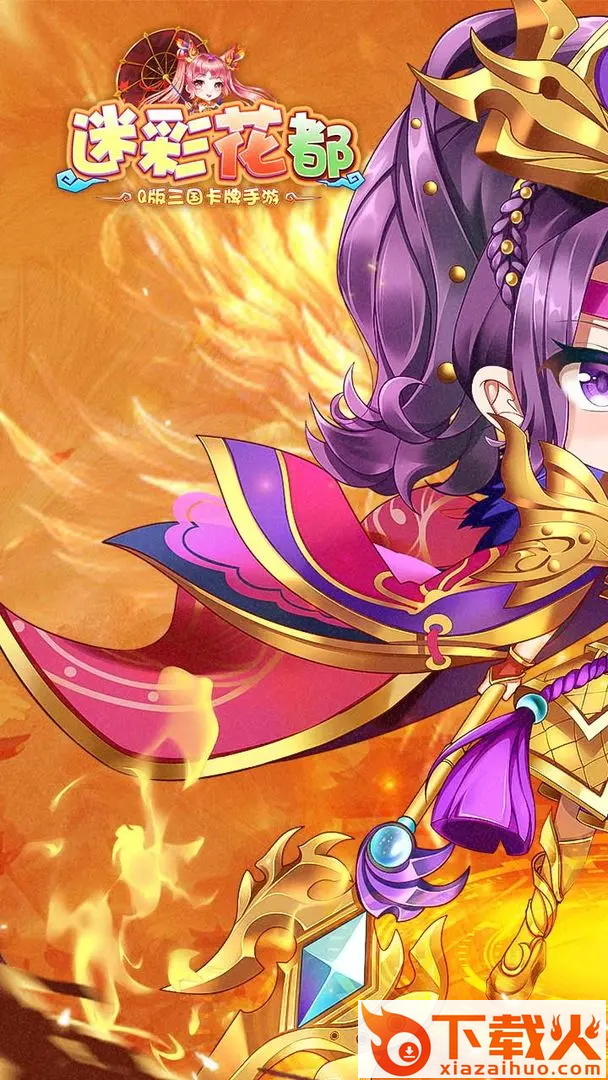 迷彩花都最新版2023截图1
