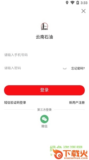 云南石油app苹果下载