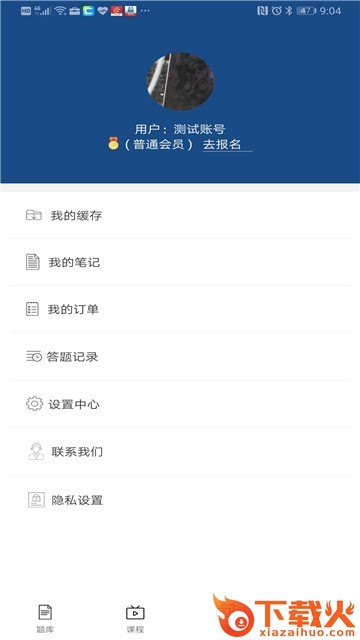 译学堂app截图1