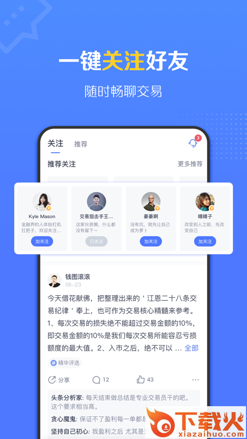 FM社区截图1