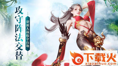 神武风云3截图2