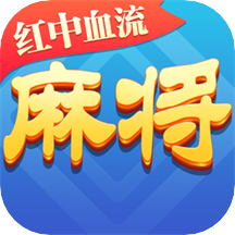 四川麻将红中赖子杠下载-四川麻将红中赖子杠v1.1 最新版