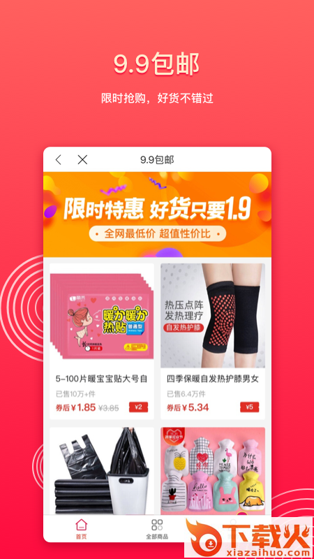 购物小推车截图1