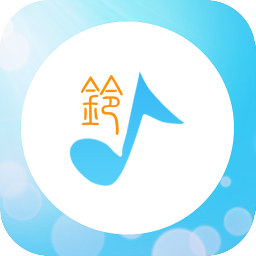 手机铃声下载大全最新版下载-手机铃声下载大全appv3.1.0 最新版