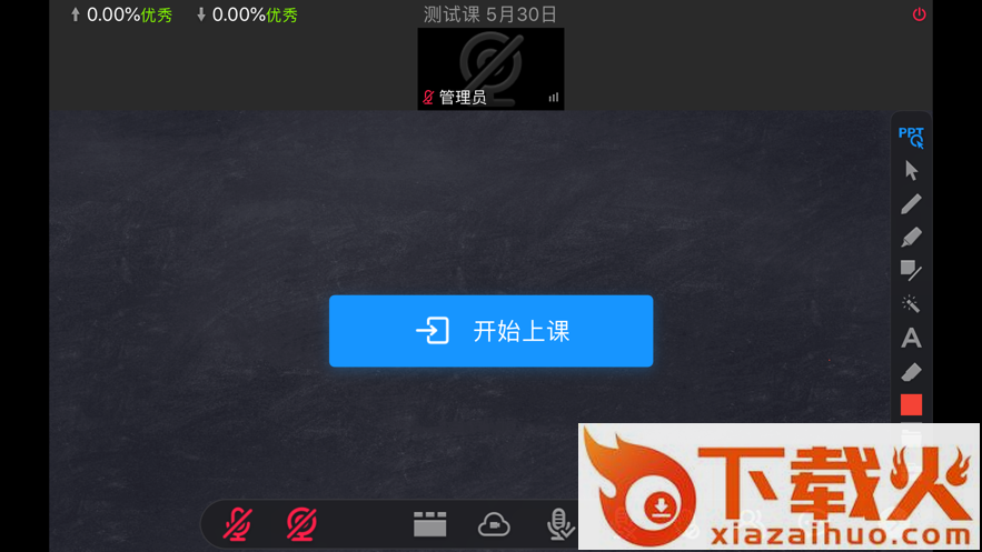 星码路app截图1