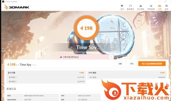 3dmark12中文正式版