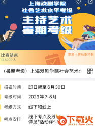 爱赛爱赢app截图3