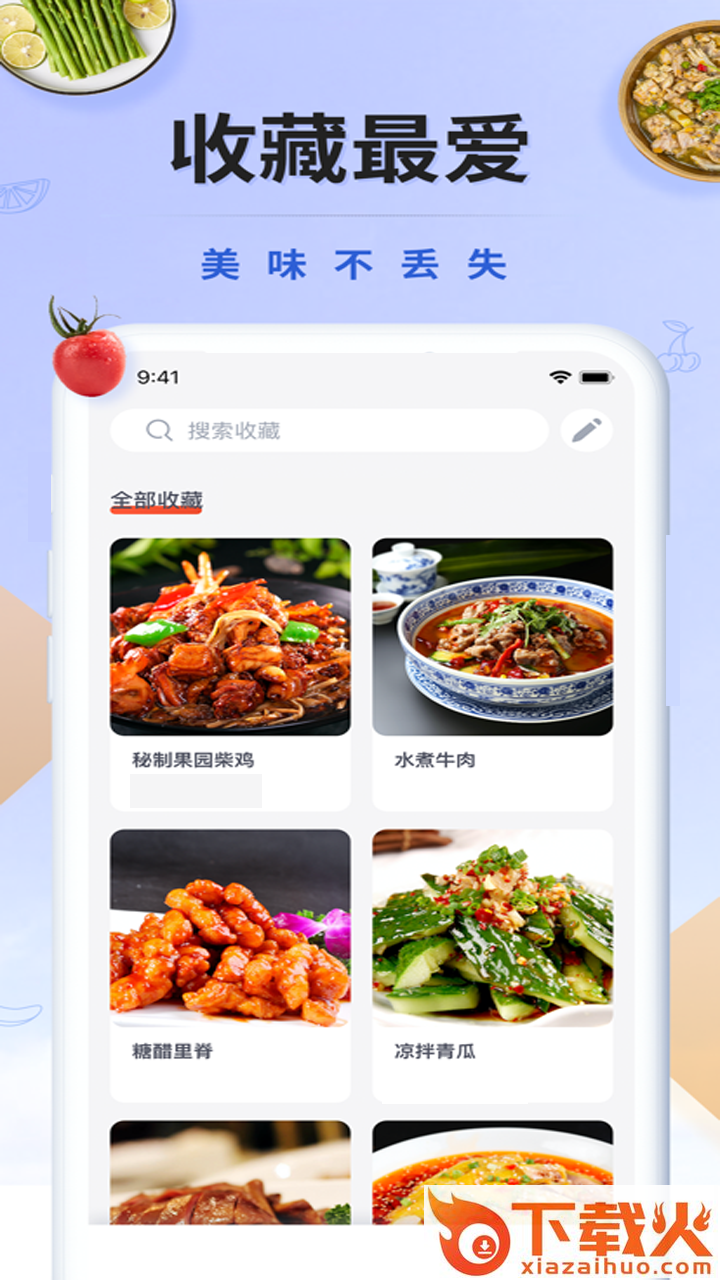 减肥减脂日记app截图2
