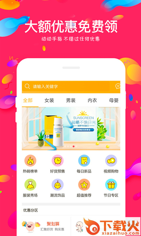 嗨小豆截图2