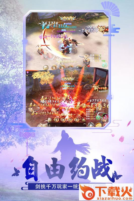 武灵传奇截图2