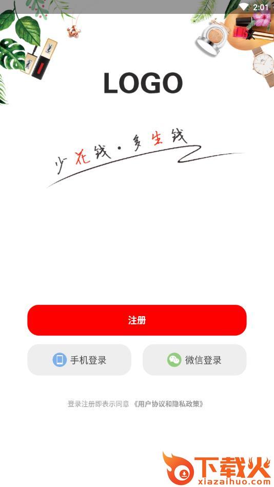 优享乐购app截图2