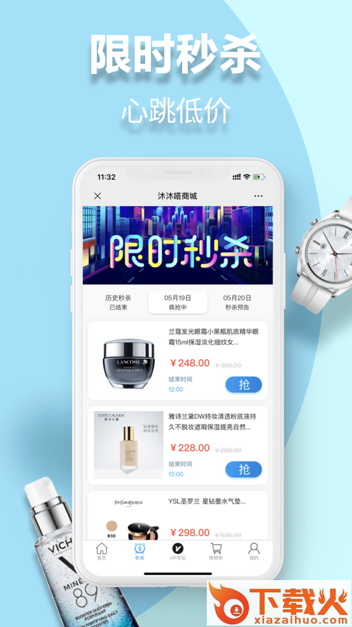 沐沐嗒app截图2