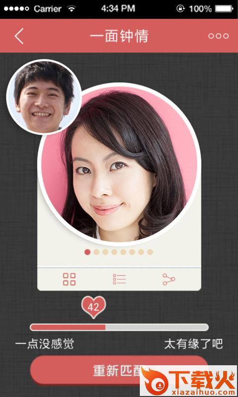 面面缘截图1