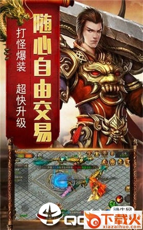 刺沙神途手游截图2