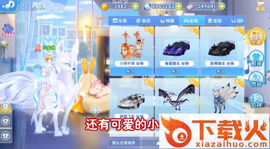恋与恋歌截图2