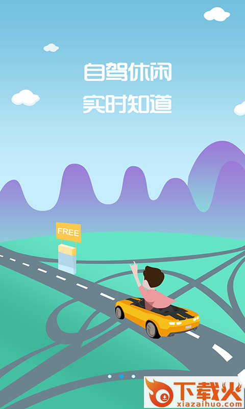 畅行泰州截图1