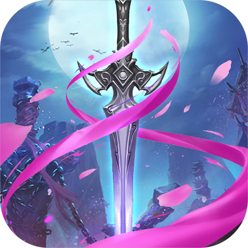 九天仙剑诀 v50.3.0 安卓版