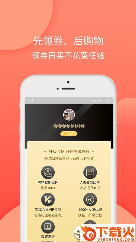 蚂蚁聚品截图2