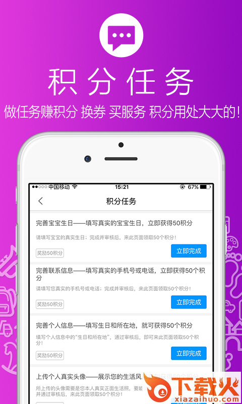 速普母婴app截图2
