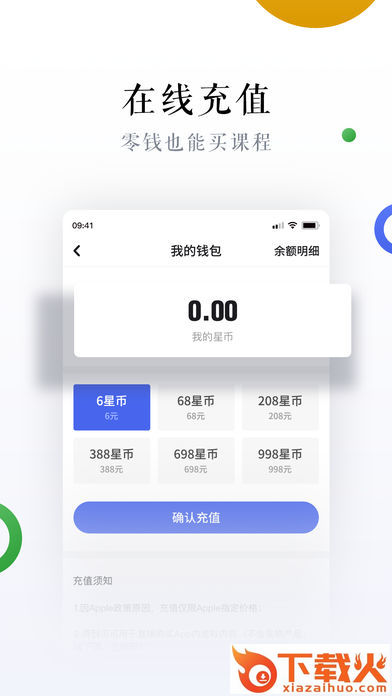 星说培训截图2