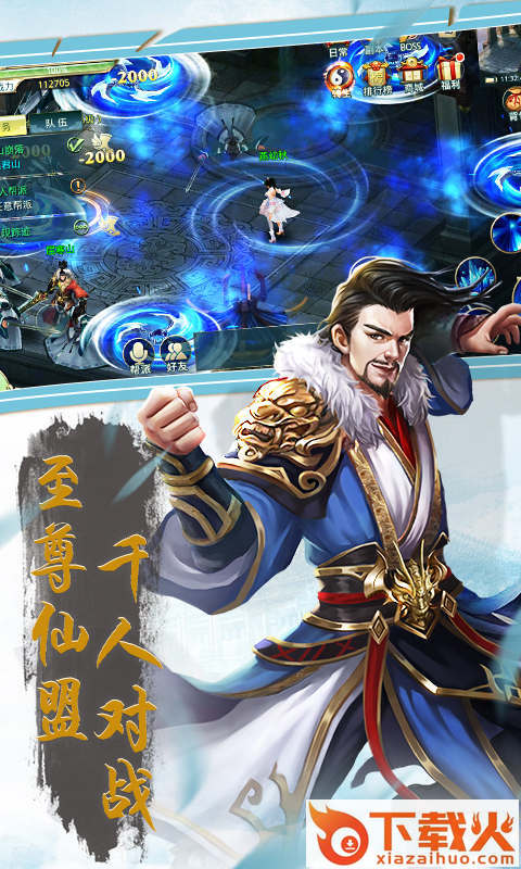 九州修真决 v2.4.1 安卓版截图2