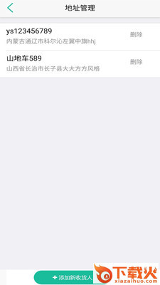 慧买菜app截图2