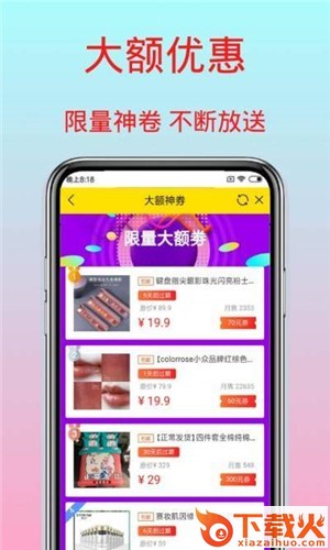 长春淘客截图1