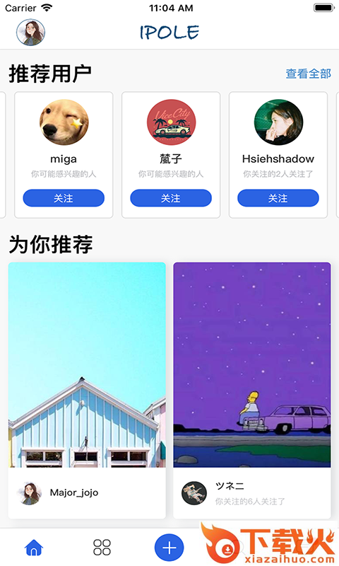 IPOLE一极 v1.0.4.1 安卓版截图1