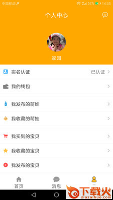 袋鼠萌娃截图2