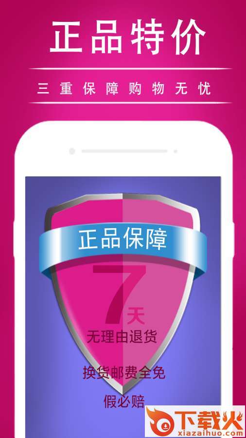 有范特卖截图2