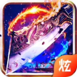 斩世刀刀爆手游官方版下载-斩世刀刀爆v1.0.0 安卓版