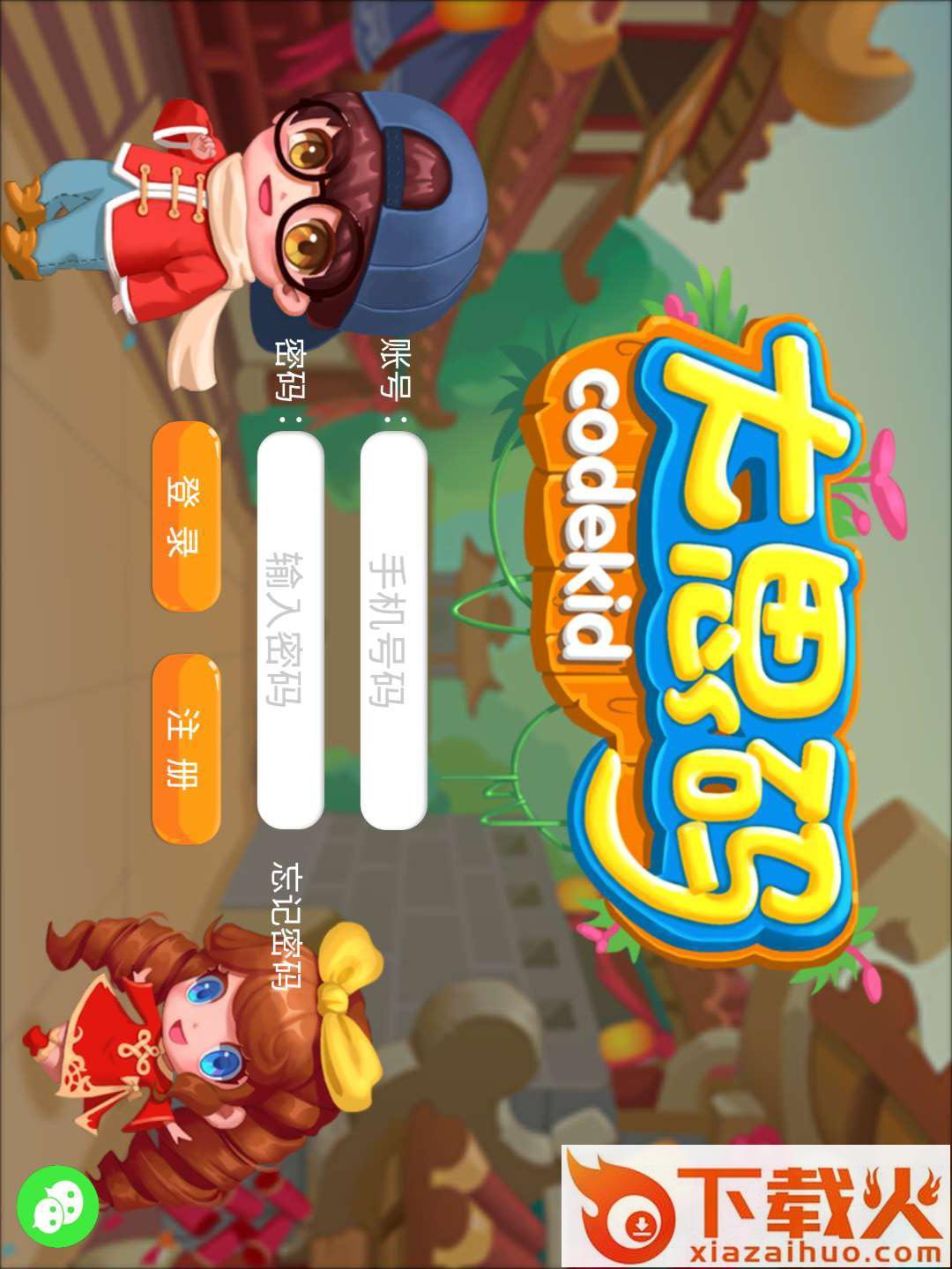 大思码app截图1