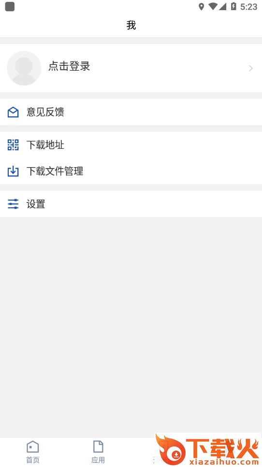 江西水利职业学院app截图1