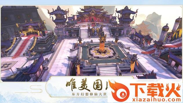 剑侠情缘录截图1