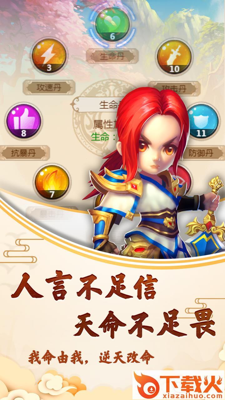 封神问仙官方版截图2