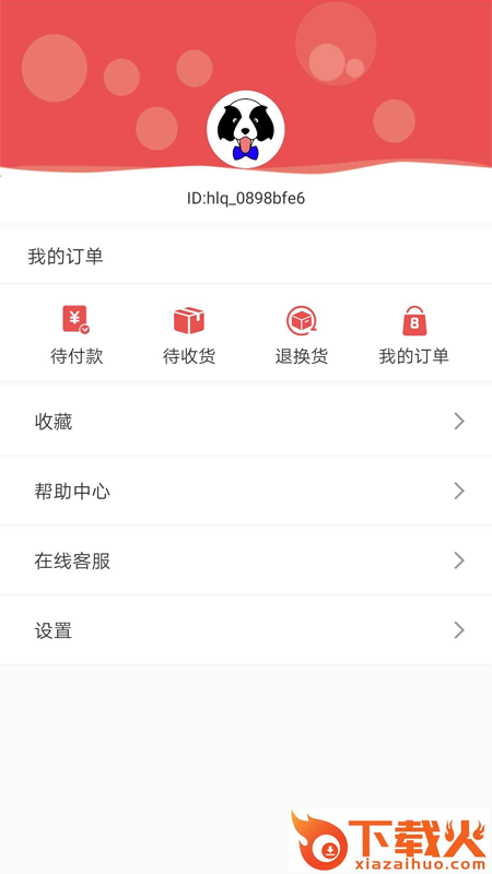 哗啦截图2