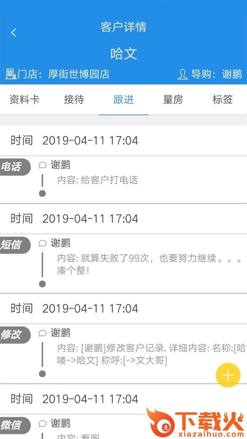 鹏邦门店app下载安装截图2
